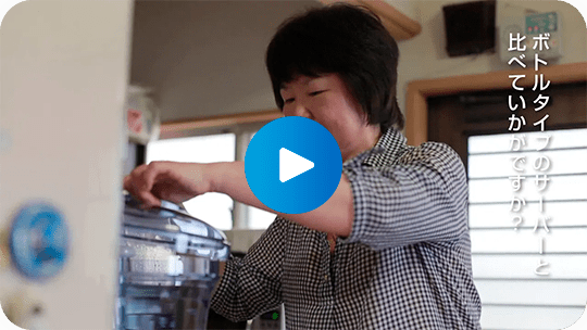 シャインウォーターを使ってよかった点を教えてください。動画④